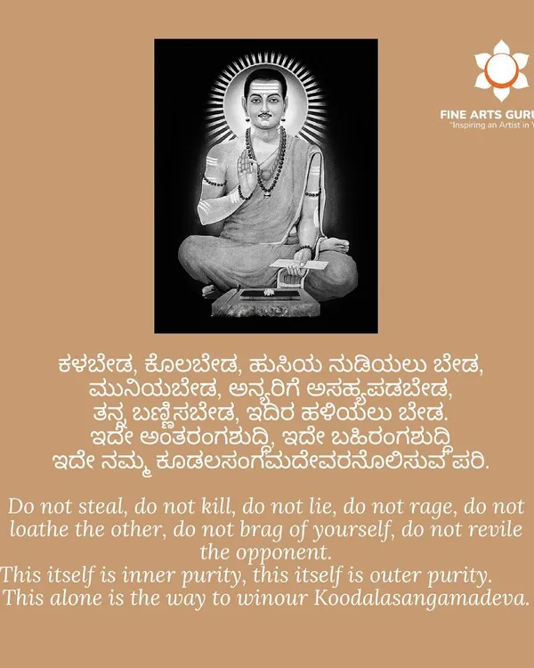 We are guided by the timeless wisdom of Basavanna. His teachings on honesty, humility, and purity—both inner and outer—form the ethical foundation of our Gurukul and our approach to art.